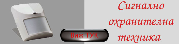 Сиг охр тех
