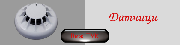датчици-адресируеми сист
