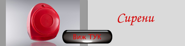 сирени-адресируеми сист